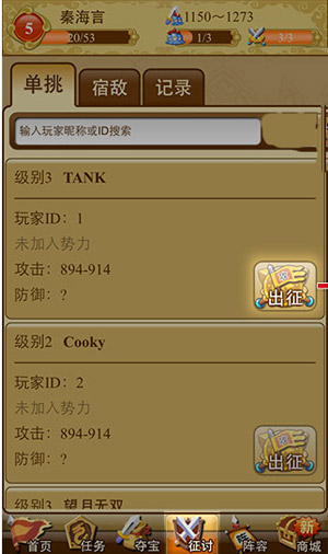 三国来了新手攻略