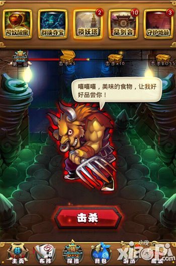 仙剑奇侠传手游锁妖塔