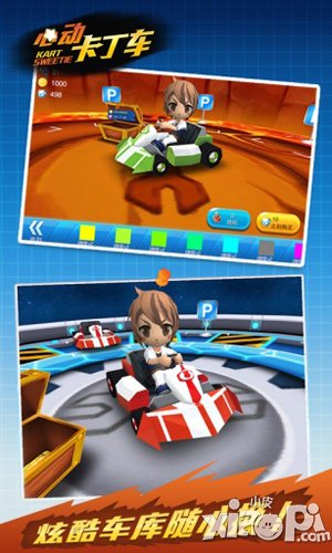 心动卡丁车激活码领取教程 激活码怎么领取