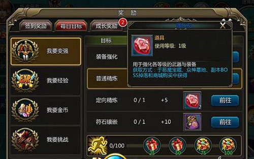 龙之守护ol每日系统介绍 登陆福利享不断