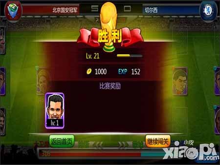 足球Q将：热血世界杯新手攻略 新手怎么玩