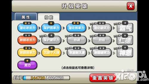 幻卡骑士团英雄养成攻略 英雄怎么培养