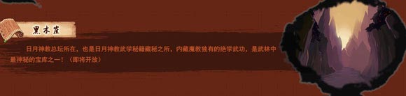 大掌门武学秘籍攻略 武学秘籍怎么玩