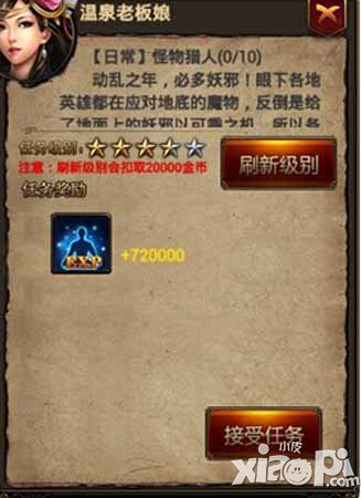 烈焰遮天新手升级指南 新手怎么快速升级