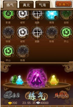 大掌门真气系统攻略 真气系统介绍