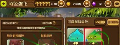 全民打怪兽强化