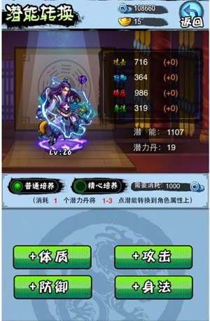 乱江湖日常任务