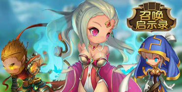 召唤启示录刷钻石<a href=http://www.app178.com/gonglue/ target=_blank class=infotextkey>攻略</a>