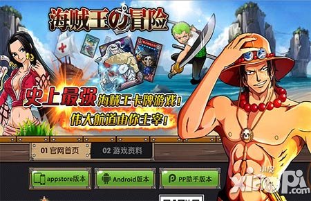 海贼王の冒险新手攻略