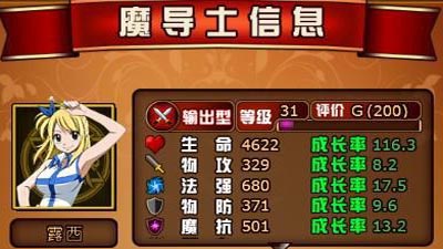 妖精的尾巴露西