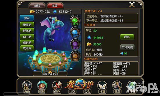 龙之守护ol龙魂系统玩法详解 龙魂系统怎么玩