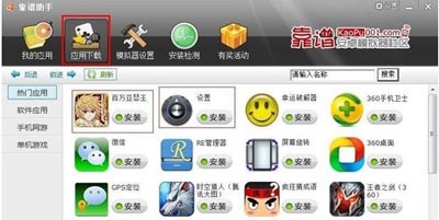 百万亚瑟王国服刷招待