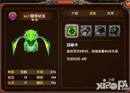 酷酷爱魔兽翡翠幼龙