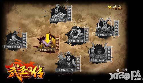 武圣q传高手进阶攻略 武圣q传升级技巧