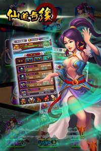 仙道奇缘新手指南