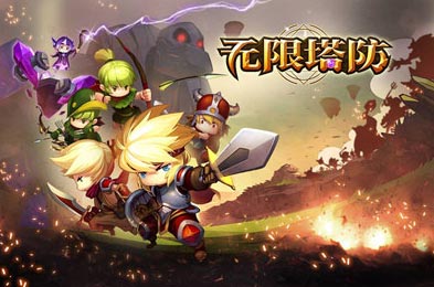 无限塔防刷金币攻略 金币怎么刷