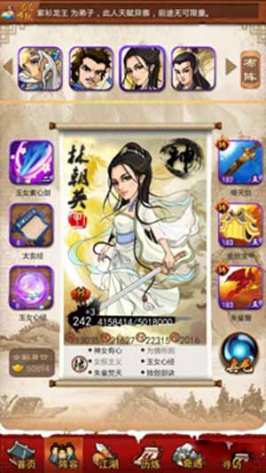 大掌门林朝英怎么培养 林朝英培养<a href=http://www.app178.com/gonglue/ target=_blank class=infotextkey>攻略</a>