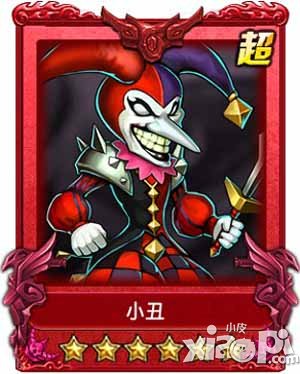 第一滴血小丑介绍 小丑属性详解