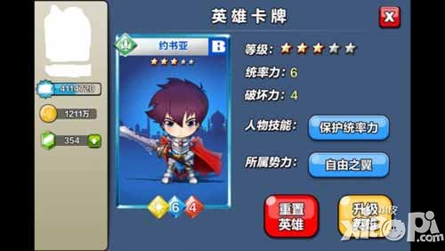 幻卡骑士团英雄养成<a href=http://www.app178.com/gonglue/ target=_blank class=infotextkey>攻略</a> 英雄怎么培养