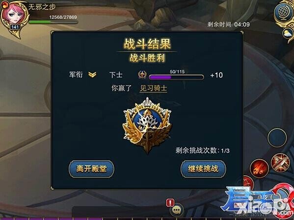 君王3勇者殿堂攻略