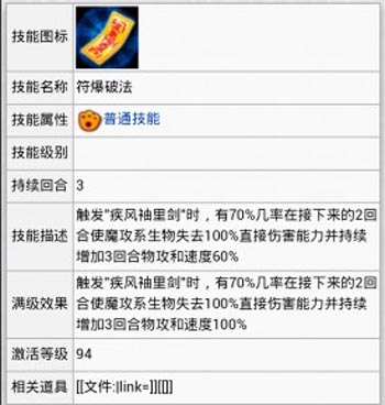 怪物x联盟塔露露属性