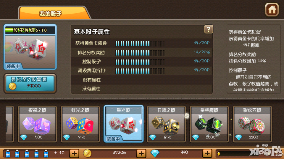 花儿与少年进阶技巧