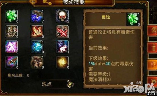 英雄战魂巫师加点攻略 巫师pk刷图加点大全