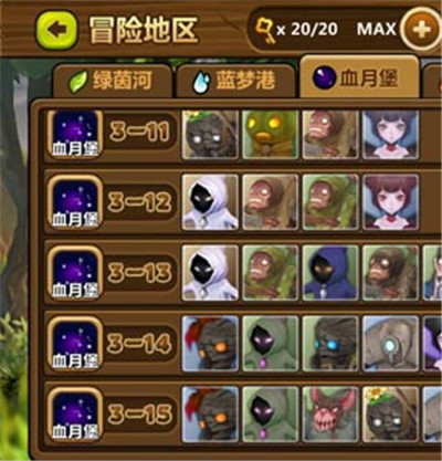 全民打怪兽关卡大全