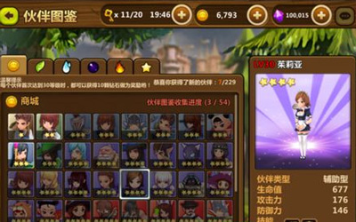 全民打怪兽英雄强化