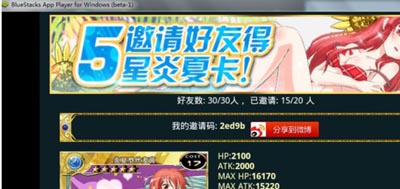 百万亚瑟王国服刷招待