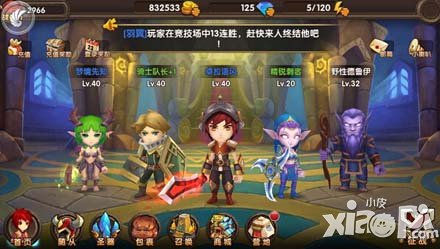 酷酷爱魔兽角斗场系统介绍