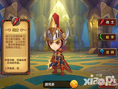 酷酷爱魔兽战士