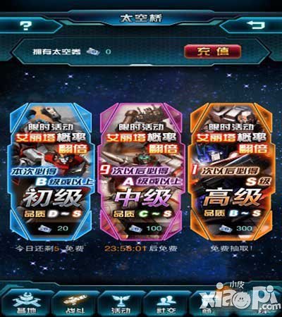 变形金刚崛起太空桥玩法