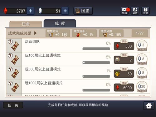 幻影骑士团宝石获得方法大全 宝石怎么获得