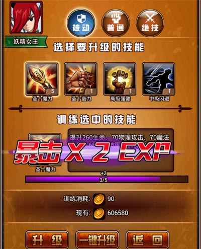 妖精的尾巴金币有什么用