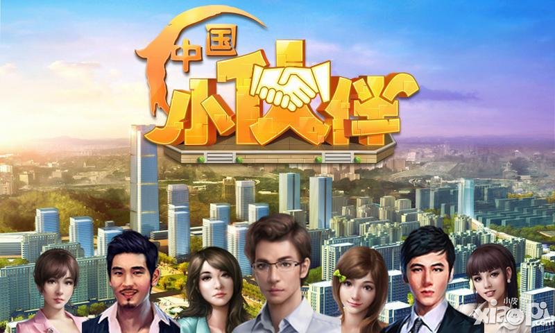 中国小伙伴新手攻略