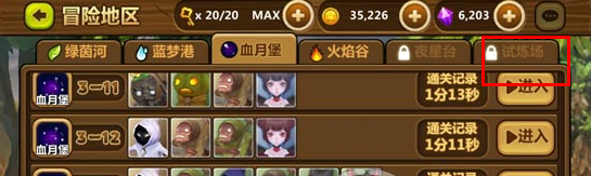 全民打怪兽试炼场