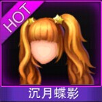 Touch舞动全城沉月蝶影发型图鉴