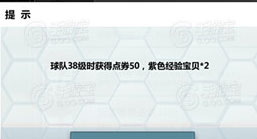 胜利足球点券获得攻略 点券怎么获得