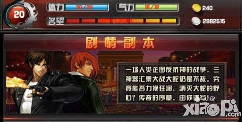 拳皇2014副本怎么玩 副本系统介绍