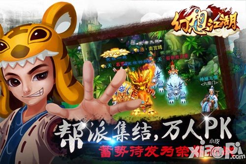 幻想江湖装备强化<a href=http://www.app178.com/gonglue/ target=_blank class=infotextkey>攻略</a> 装备系统解析