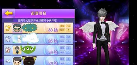 全民炫舞全国巡演攻略