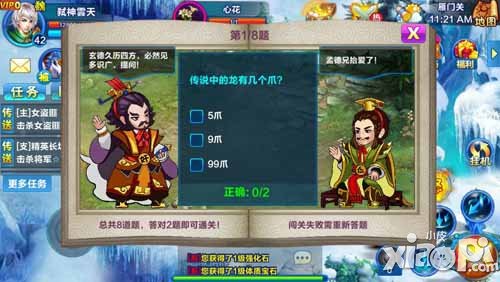 全民三国三国演义玩法介绍