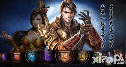 七雄争霸手游卡屏