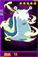 忍者百分百蛞蝓