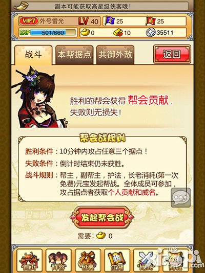 萌江湖怎么建立帮会 帮会系统详解