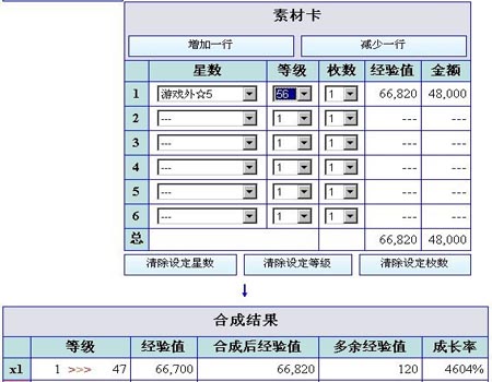 百万亚瑟王模拟器