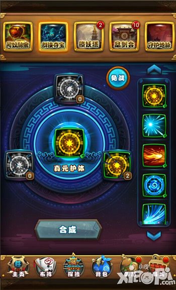 仙剑奇侠传游历系统介绍 游历玩法详解