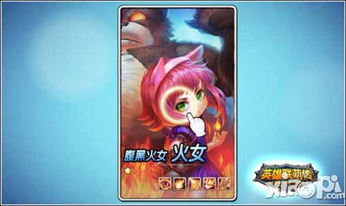 英雄联萌传角色升星方法 角色升星技巧