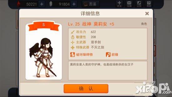 幻影骑士团特殊武器详解 提升人物属性的好装备